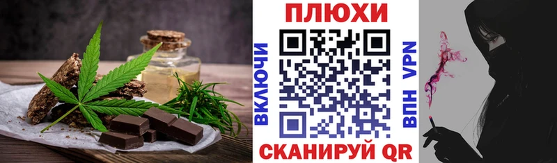 Печенье с ТГК марихуана  продажа наркотиков  mega вход  Фокино 