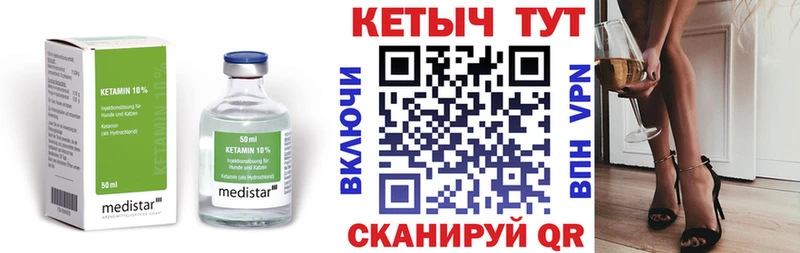 Кетамин ketamine купить наркотик blacksprut ТОР Фокино