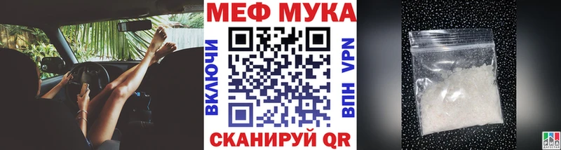 Меф мука Фокино