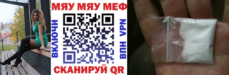 МЯУ-МЯУ 4 MMC  Фокино 