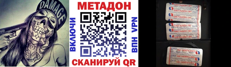 Метадон кристалл  даркнет сайт  Фокино 